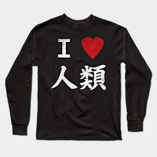 Half holy i love you Long Sleeve T-Shirt